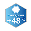Температура 48