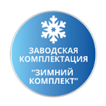 Зимний комплект